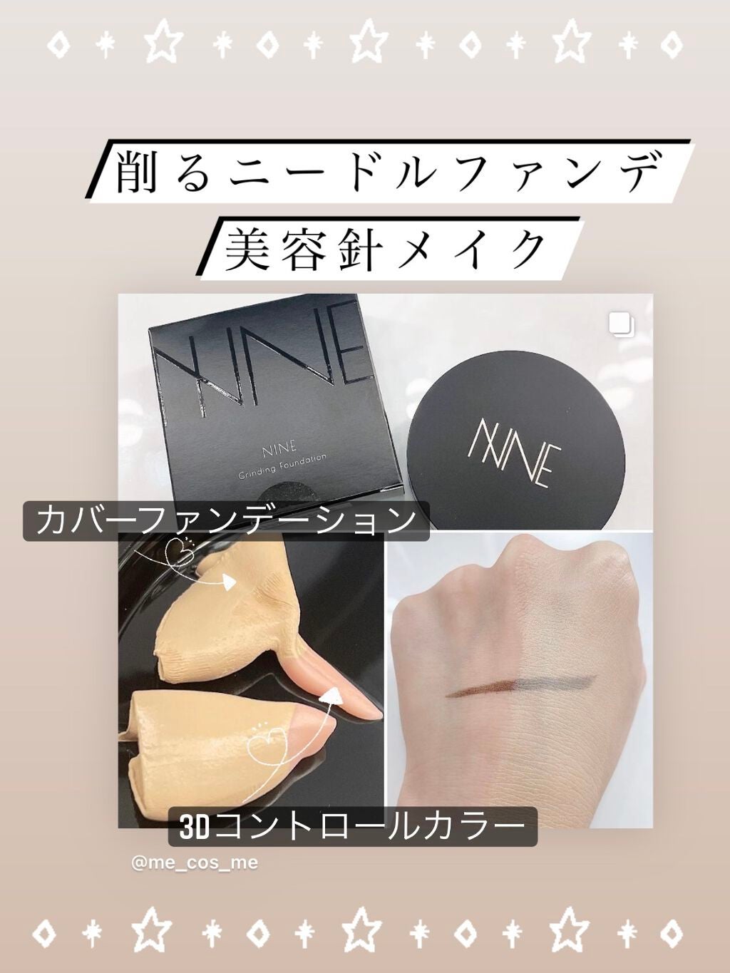 NNEグラインディングファンデーション｜NNEの口コミ - 針美容ファンデ