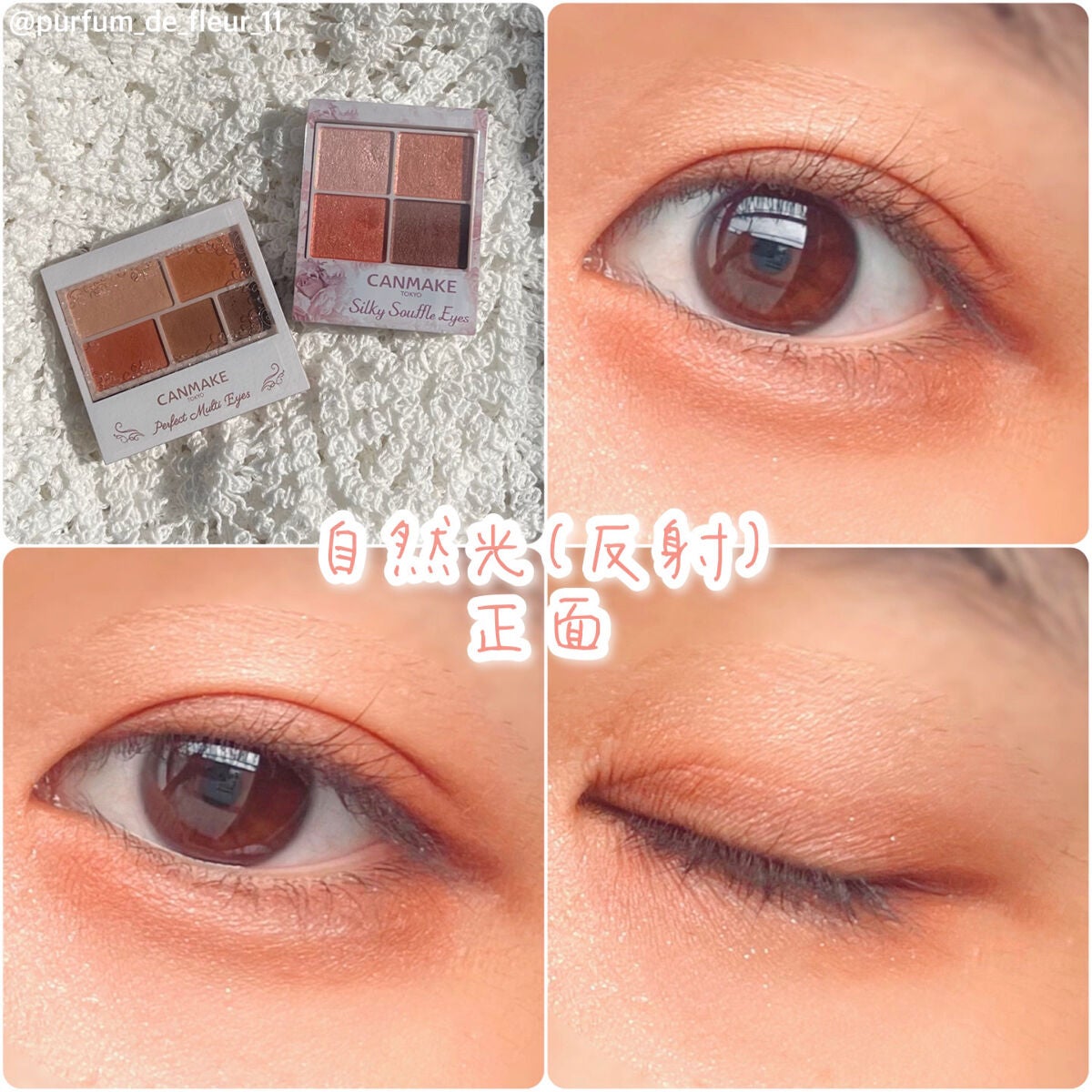 パーフェクトマルチアイズ/キャンメイク/アイシャドウパレットを使ったクチコミ(8枚目)