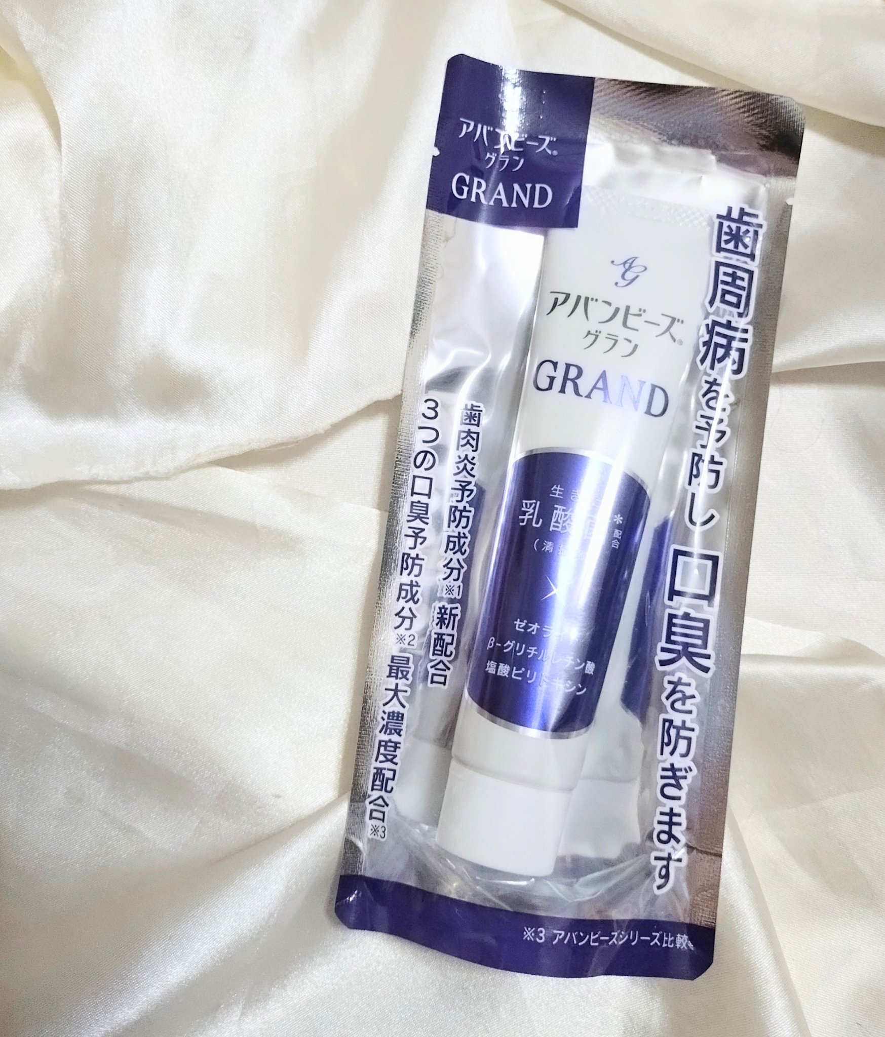 アバンビーズ グラン/わかもと製薬/歯磨き粉を使ったクチコミ（2枚目）