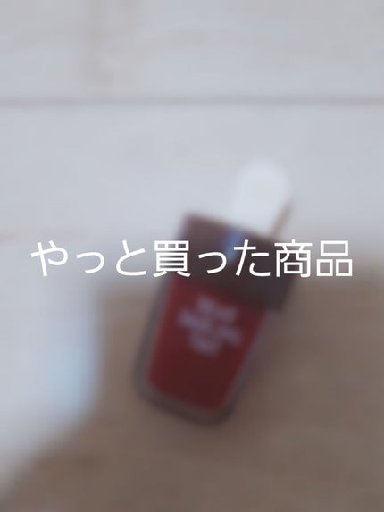 ディアダーリン ウォータージェルティント (アイスティント)/ETUDE/口紅を使ったクチコミ(1枚目)