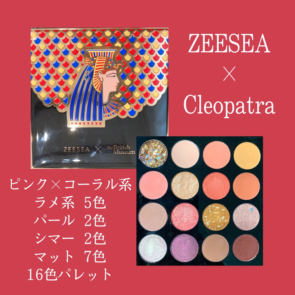 大英博物館 エジプトシリーズ アイシャドウパレット/ZEESEA/アイシャドウパレットを使ったクチコミ（1枚目）