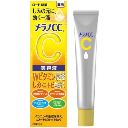 薬用 しみ 集中対策 美容液/メラノCC/美容液を使ったクチコミ(1枚目)