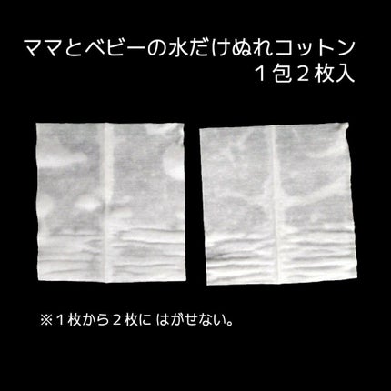 精製水でうるおいピュア/コットン・ラボ/シートマスク・パックを使ったクチコミ(5枚目)