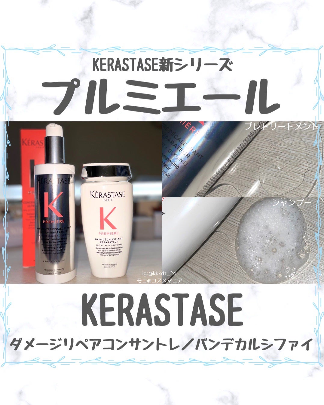 ダメージ リペア コンサントレ/ケラスターゼ/洗い流すヘアトリートメントを使ったクチコミ(1枚目)