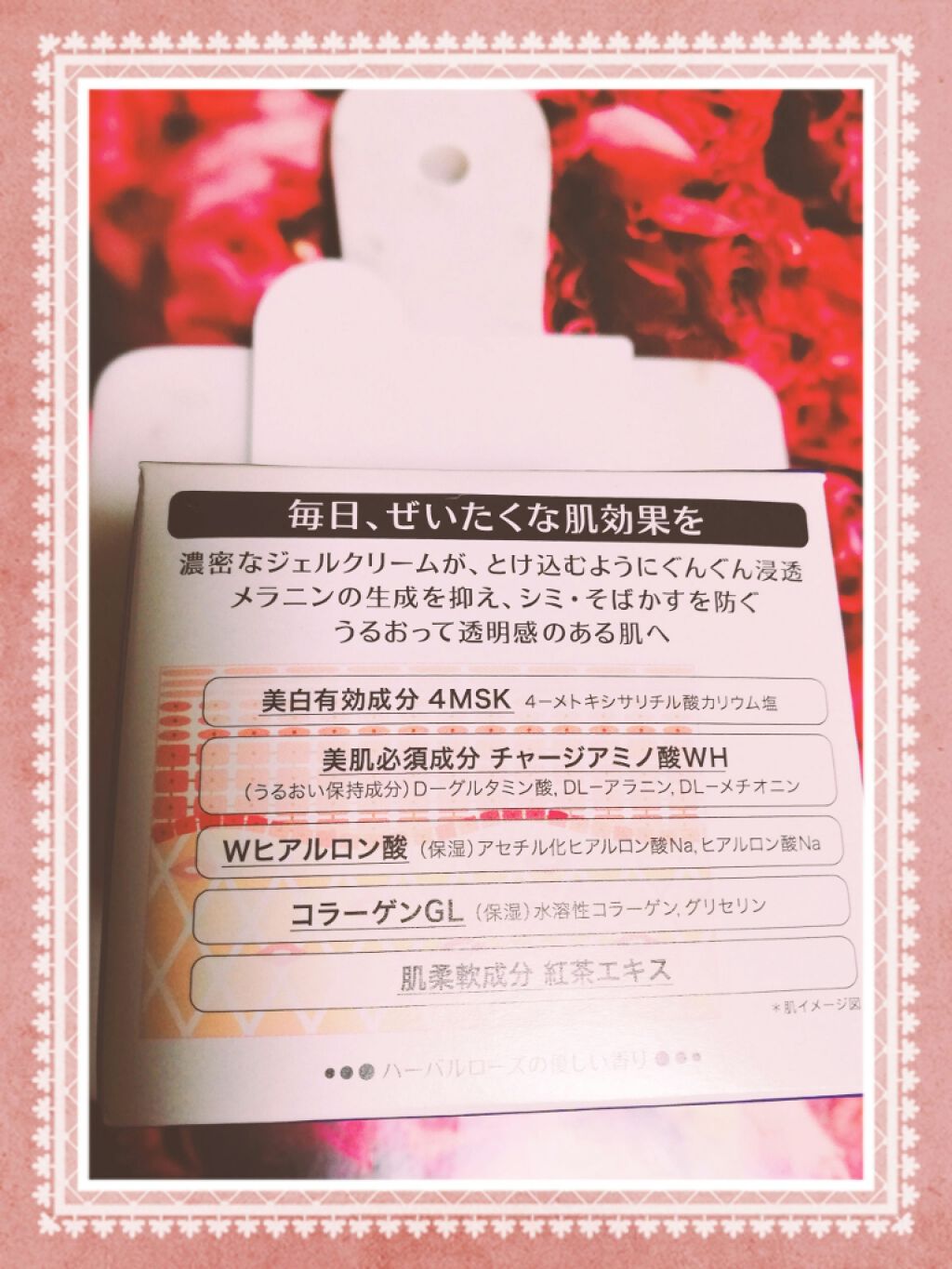 スペシャルジェルクリームA (ホワイト)(医薬部外品)/アクアレーベル/オールインワン化粧品を使ったクチコミ(5枚目)