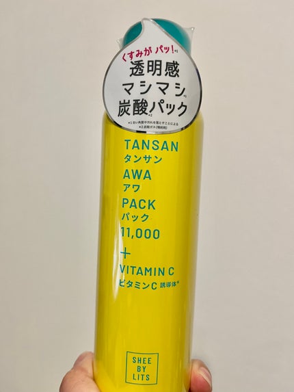 SHEE BY LITS 炭酸美容パック/リッツ/洗い流すパック・マスクを使ったクチコミ(1枚目)