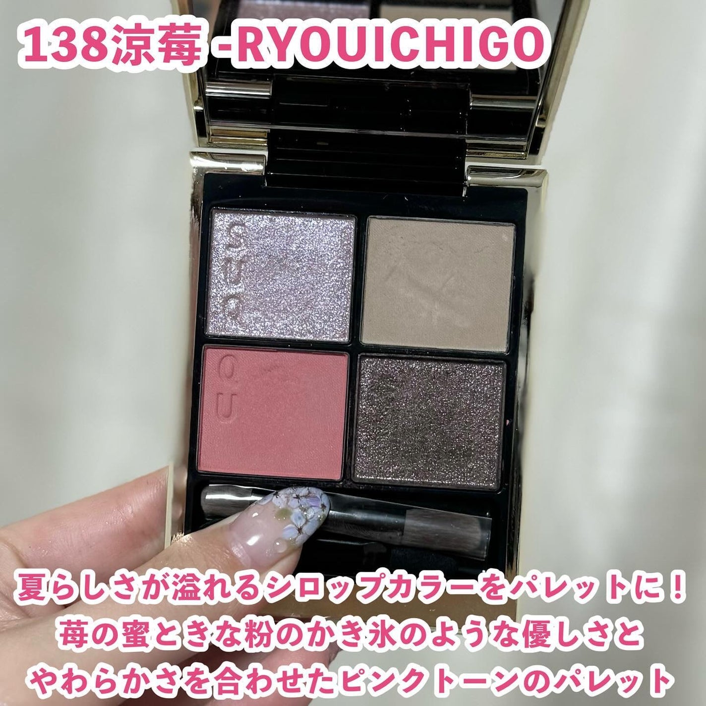 シグニチャー カラー アイズ/SUQQU/アイシャドウパレットを使ったクチコミ(2枚目)