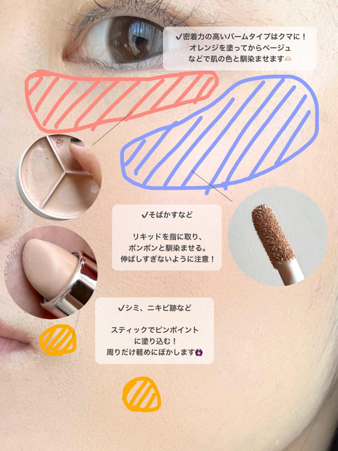 ロングラスティングチップコンシーラー/LUNA/リキッドコンシーラーを使ったクチコミ（3枚目）