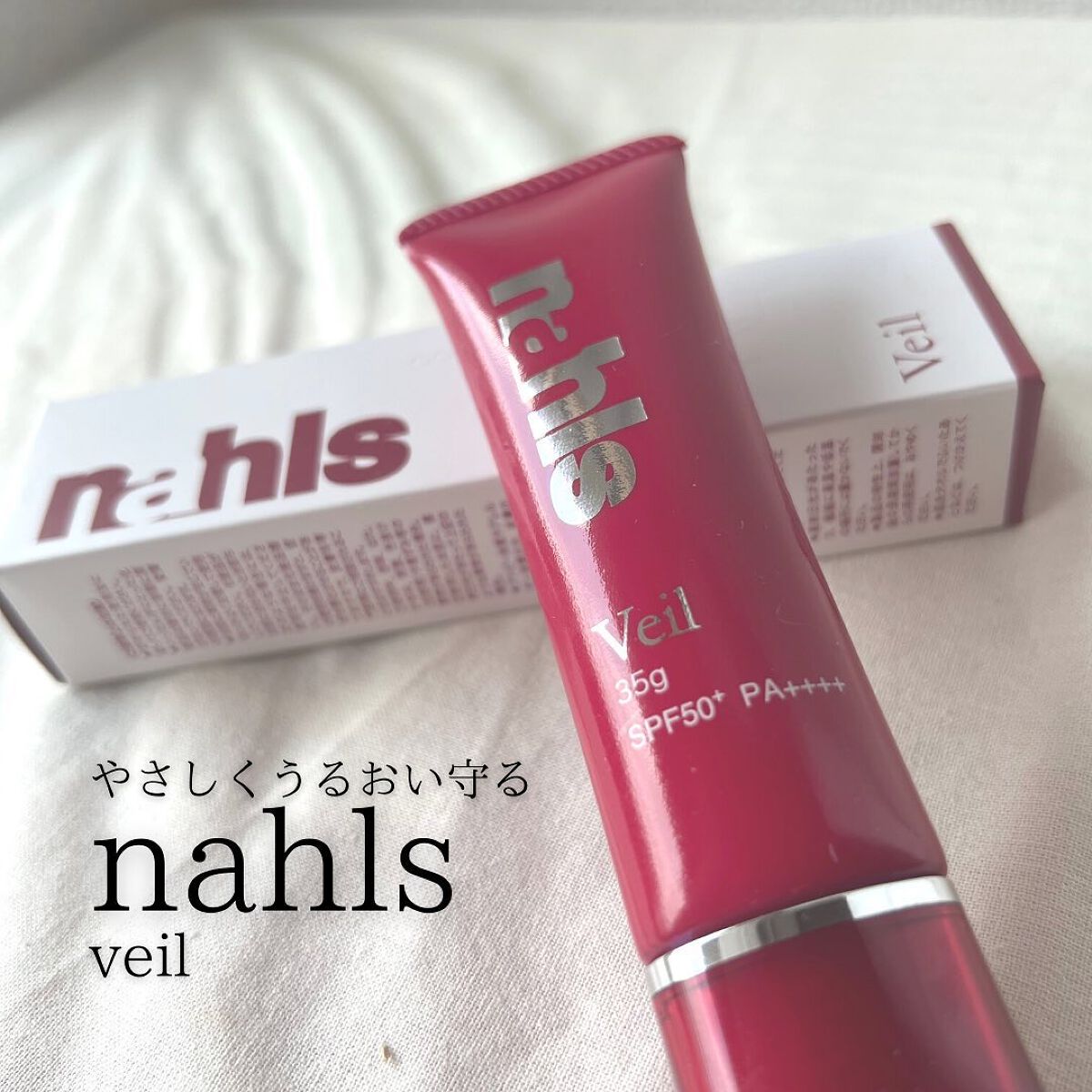 ナールス ヴェール/ナールス/日焼け止めクリームを使ったクチコミ(1枚目)