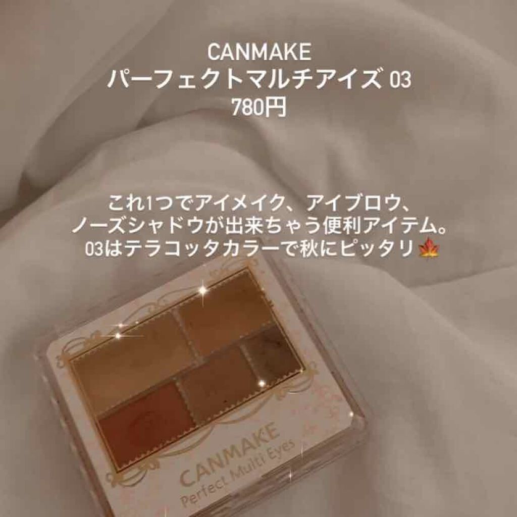 パーフェクトマルチアイズ/キャンメイク/アイシャドウパレットを使ったクチコミ（3枚目）