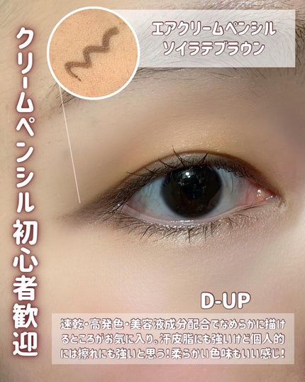 パーフェクトエクステンション マスカラ for カール/D-UP/マスカラを使ったクチコミ(4枚目)