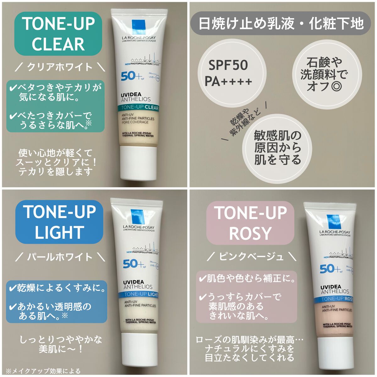 UVイデア XL プロテクショントーンアップ/ラ ロッシュ ポゼ/日焼け止めクリームを使ったクチコミ（2枚目）