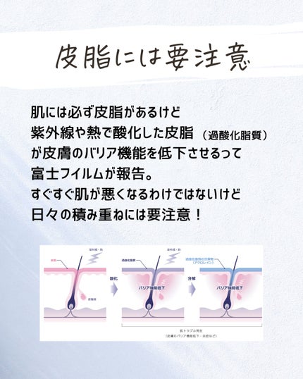 とまと村長@化粧品研究者 on LIPS 「化粧品の研究開発をしているからこそ出せる特別な情報!こんにちは..」(8枚目)