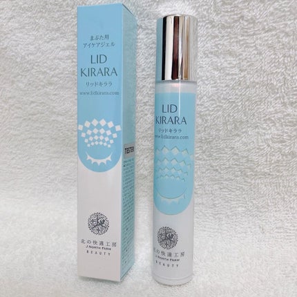 リッドキララ/北の快適工房/アイケア・アイクリームを使ったクチコミ(6枚目)