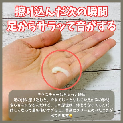 薬用足指さらさらクリーム/デオナチュレ/デオドラント・制汗剤を使ったクチコミ(3枚目)