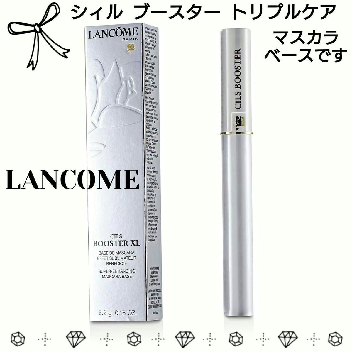 ランコム シィル ブースター トリプルケア 5.5ml 5点セット