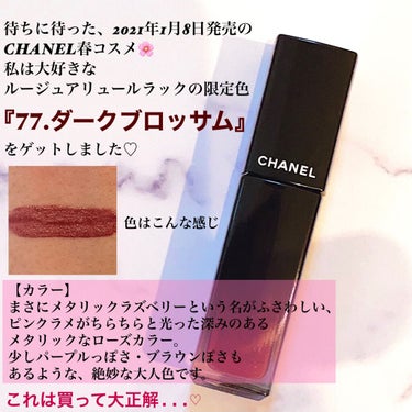 ルージュ アリュール ラック/CHANEL/口紅を使ったクチコミ（2枚目）