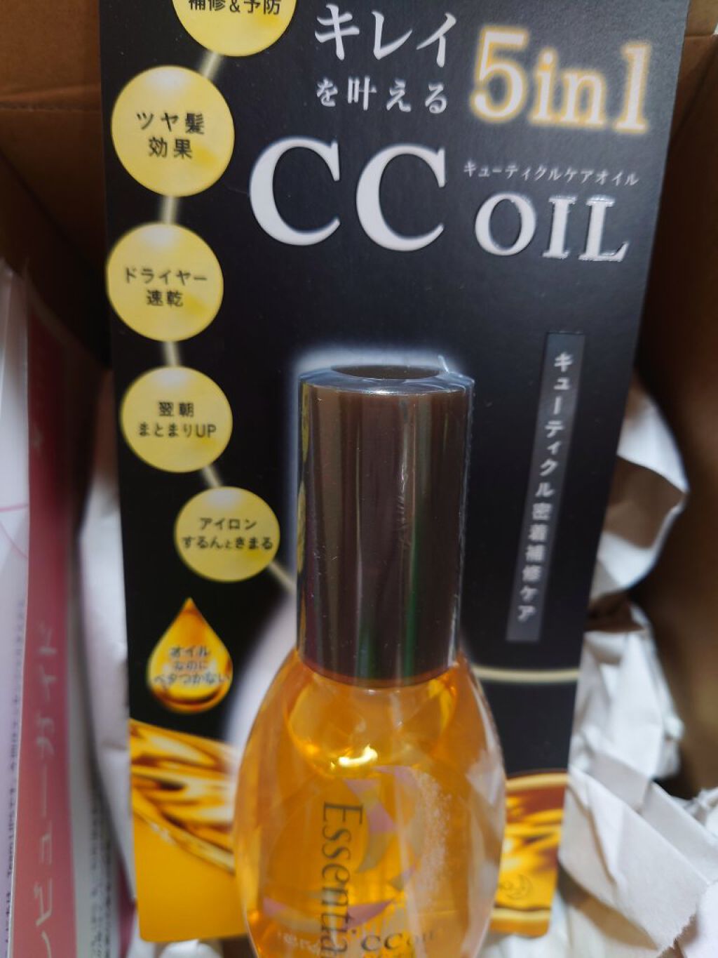 CCオイル/エッセンシャル/ヘアオイルを使ったクチコミ（2枚目）