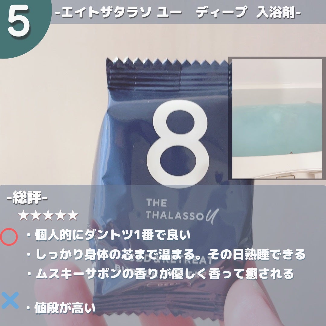 ロウリュ フィンランドバスソーク 花白樺/charley/無機塩系入浴剤を使ったクチコミ(6枚目)