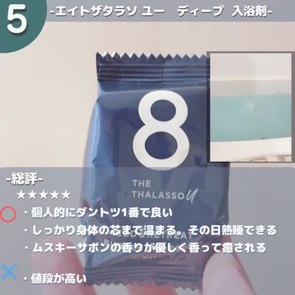 ロウリュ フィンランドバスソーク 花白樺/charley/無機塩系入浴剤を使ったクチコミ(6枚目)