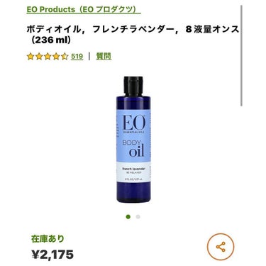 EO(イーオー) ボディオイル フレンチラベンダーのクチコミ「.
#iherbおすすめ 

▶︎EO products
ボディオイル

普通のオイルの何が違.....」（3枚目）