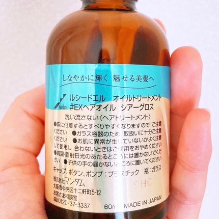 オイルトリートメント #EXヘアオイル エッセンスチャージ/ルシードエル/ヘアオイルを使ったクチコミ(2枚目)