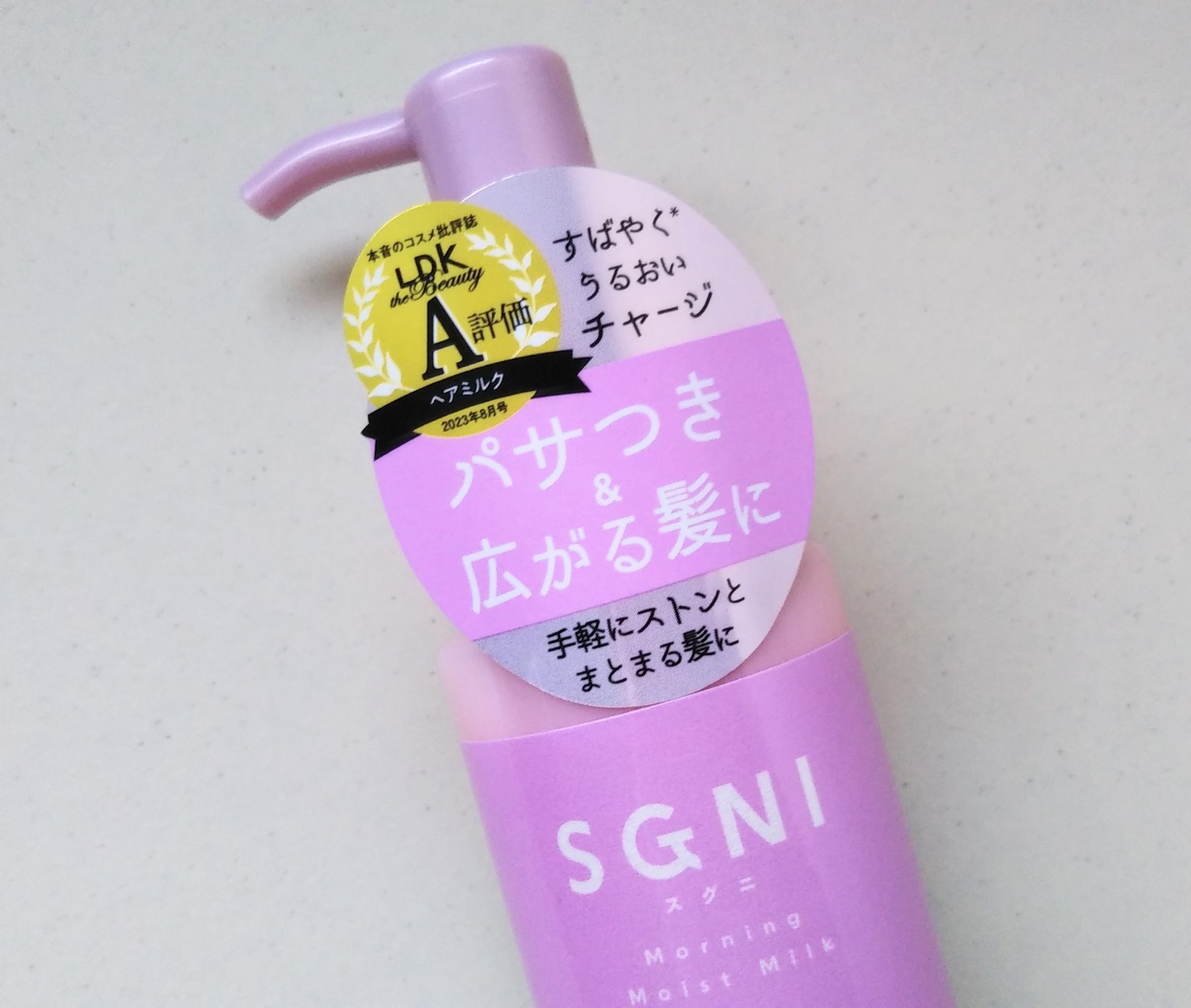 モイストミルク /SGNI/ヘアミルクを使ったクチコミ（2枚目）