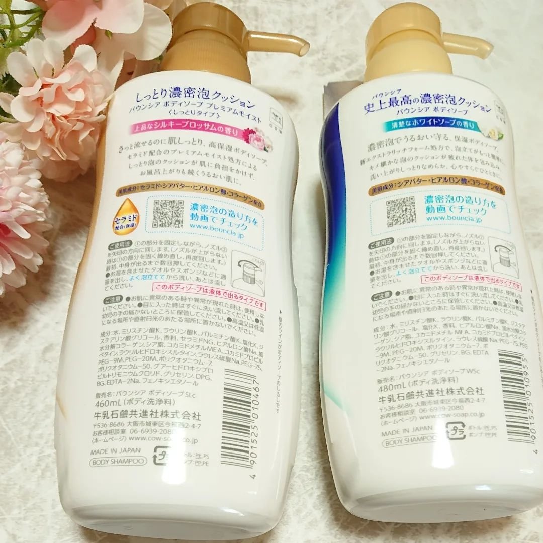 バウンシア ボディソープ ホワイトソープの香り/Bouncia/ボディソープを使ったクチコミ（2枚目）