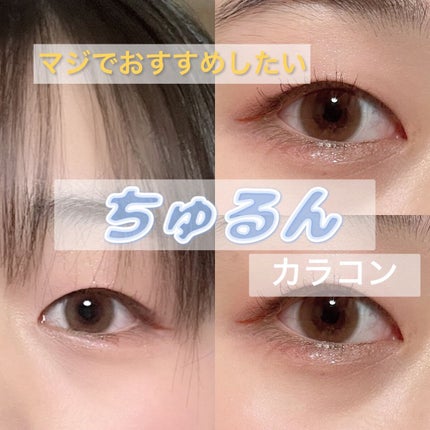 超モテコンウルトラワンデー/モテコン/ワンデー(1DAY)カラコンを使ったクチコミ(1枚目)