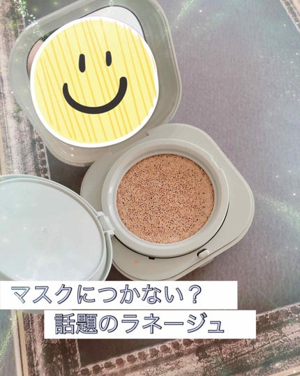 ネオクッション マット/LANEIGE/クッションファンデーションを使ったクチコミ(1枚目)