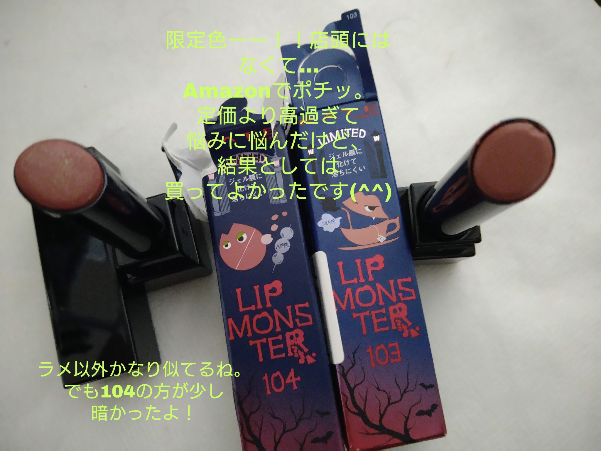 ケイト リップモンスター/KATE/口紅を使ったクチコミ（1枚目）