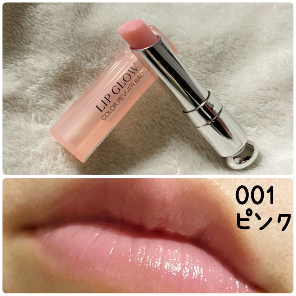 ディオール アディクト リップ グロウ/Dior/リップバームを使ったクチコミ(2枚目)