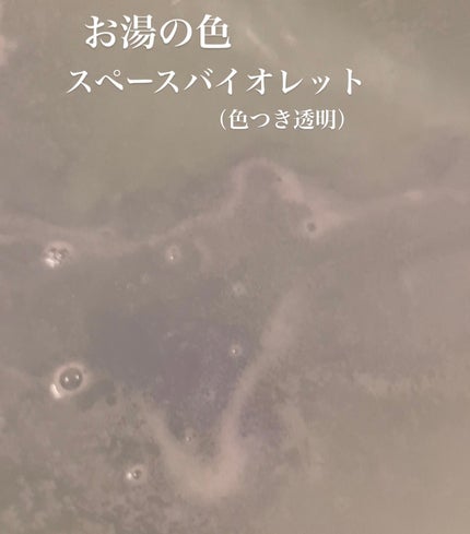 バブ モンスターバブルMEGA級 マーブル泡 ラベンダーカクテルの香り/バブ/炭酸系入浴剤を使ったクチコミ(5枚目)