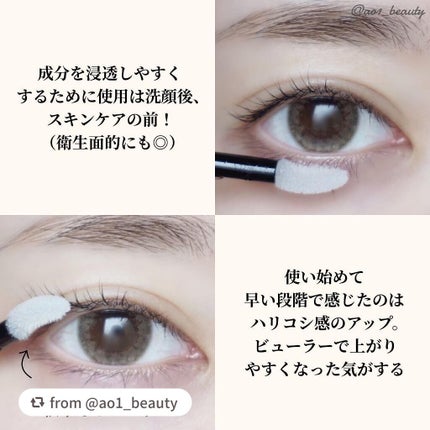 スカルプD ボーテ ピュアフリーアイラッシュセラム プレミアム/アンファー(スカルプD)/まつげ美容液を使ったクチコミ(4枚目)