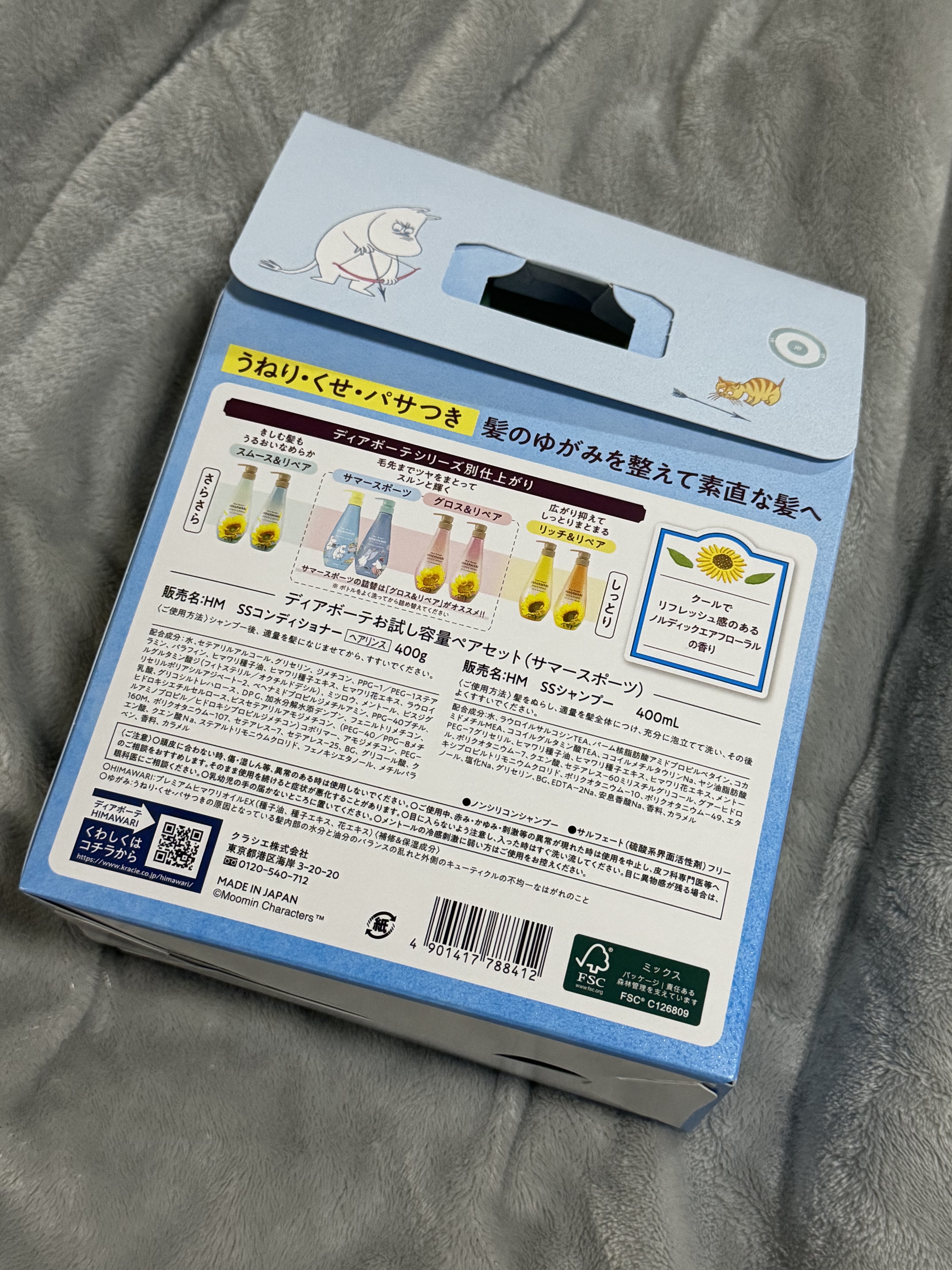 ディアボーテ　オイルインシャンプー＆オイルインコンディショナー （ムーミン サマースポーツ）/ディアボーテ/市販シャンプーを使ったクチコミ（2枚目）