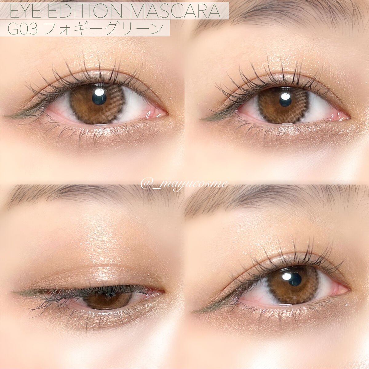 エテュセ アイエディション (マスカラベース)/ettusais/マスカラ下地を使ったクチコミ（3枚目）