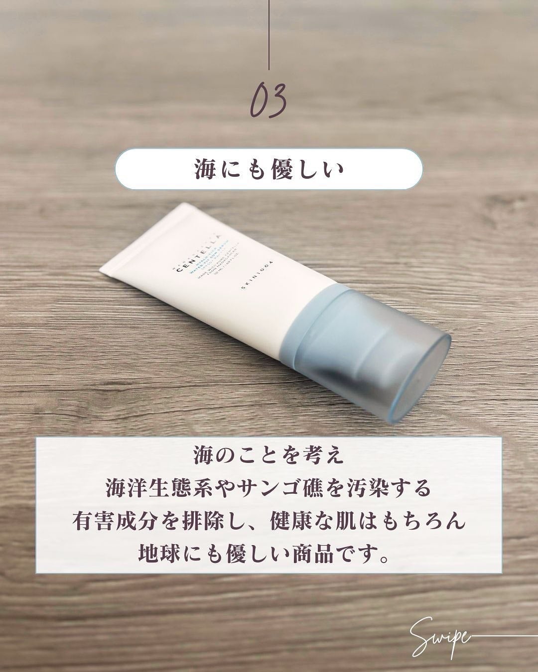 ヒアルーシカ ウォーターフィット サンセラム/SKIN1004/日焼け止めローションを使ったクチコミ(6枚目)