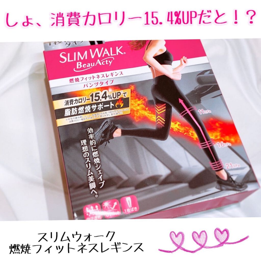 スリムウォーク Beau-Acty 燃焼フィットネスレギンス/SLIMWALK/着圧ソックス・レギンスを使ったクチコミ（1枚目）
