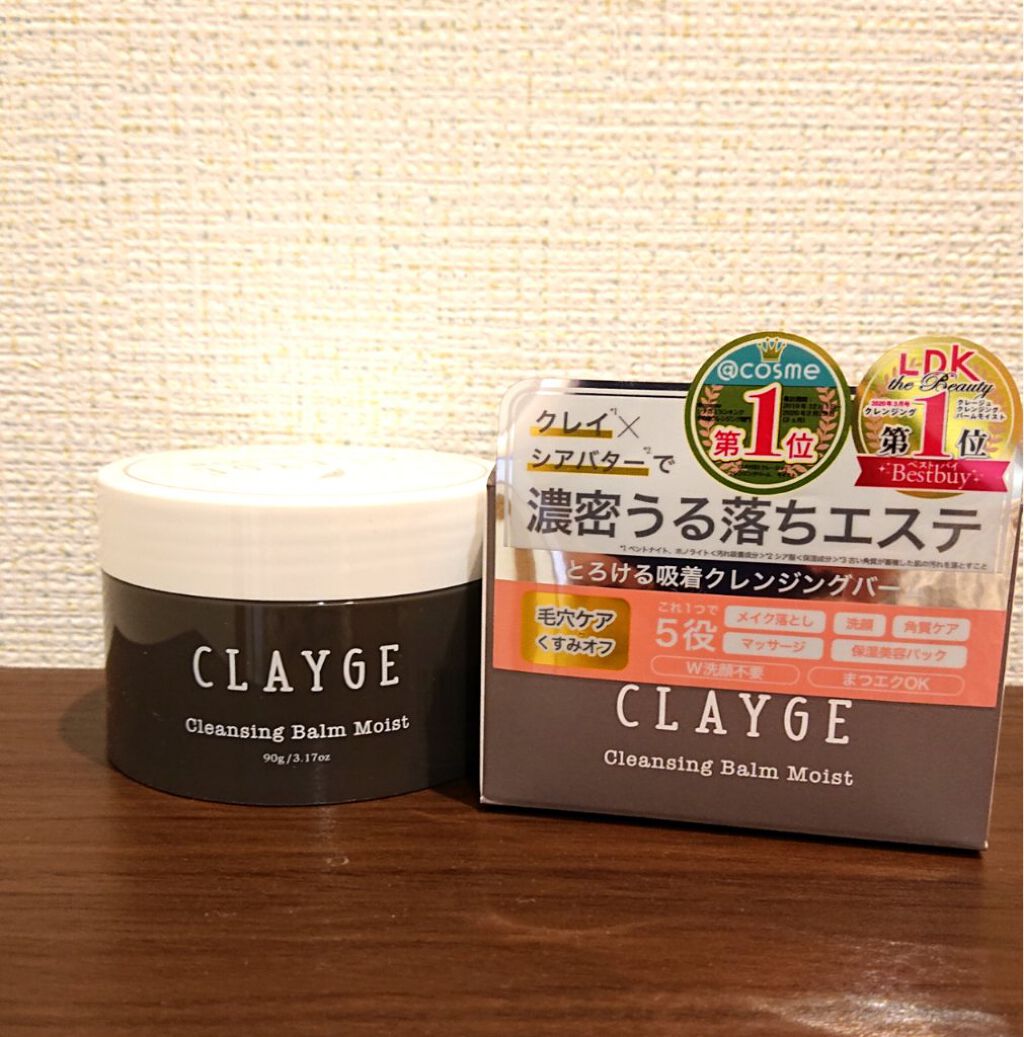 クレンジングバーム モイスト/CLAYGE/クレンジングバームを使ったクチコミ（1枚目）