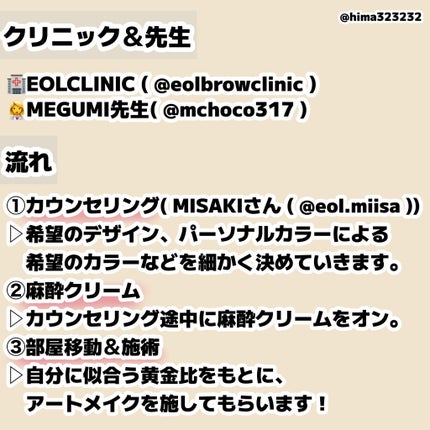 を使ったクチコミ(3枚目)