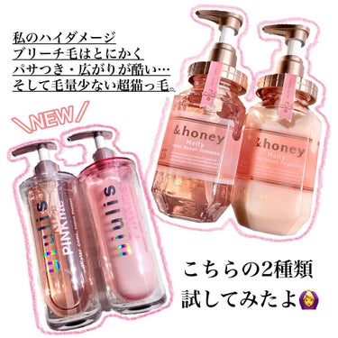 &honey Melty モイストリペア シャンプー1.0／モイストリペア ヘアトリートメント2.0/&honey/シャンプー・コンディショナーを使ったクチコミ（2枚目）