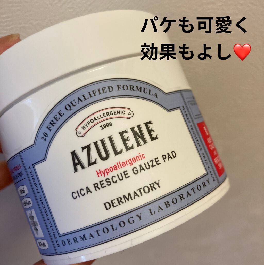 ハイポアレジェニック シカ レスキューガーゼパッド/Dermatory/シートマスク・パックを使ったクチコミ(1枚目)