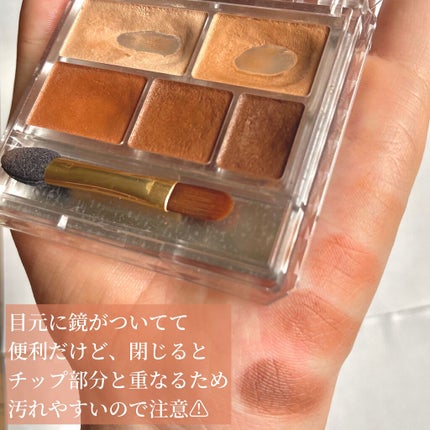 パーフェクトマルチアイズ/キャンメイク/アイシャドウパレットを使ったクチコミ(3枚目)