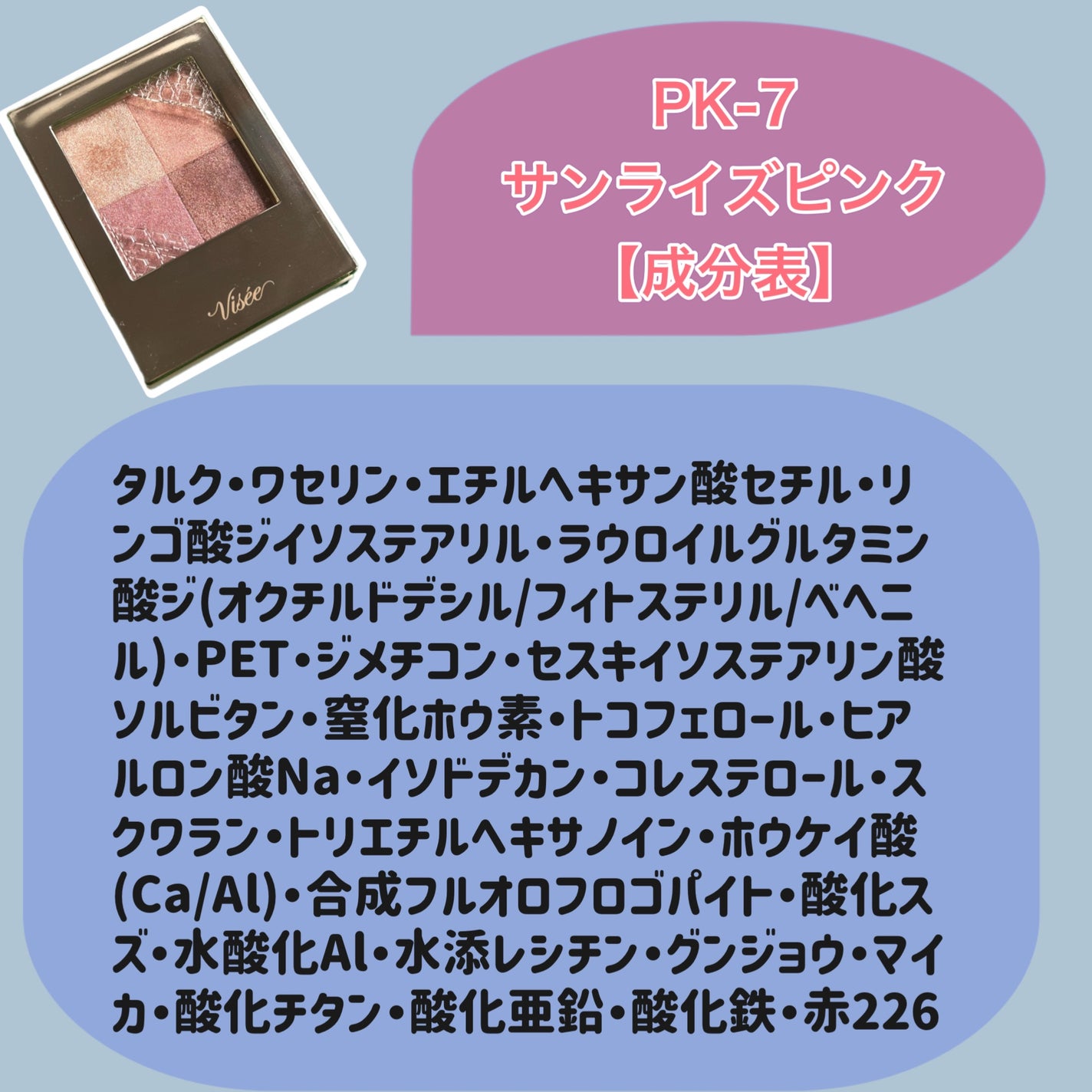 ニュアンス デューイ クリエイター/Visée/アイシャドウパレットを使ったクチコミ(5枚目)