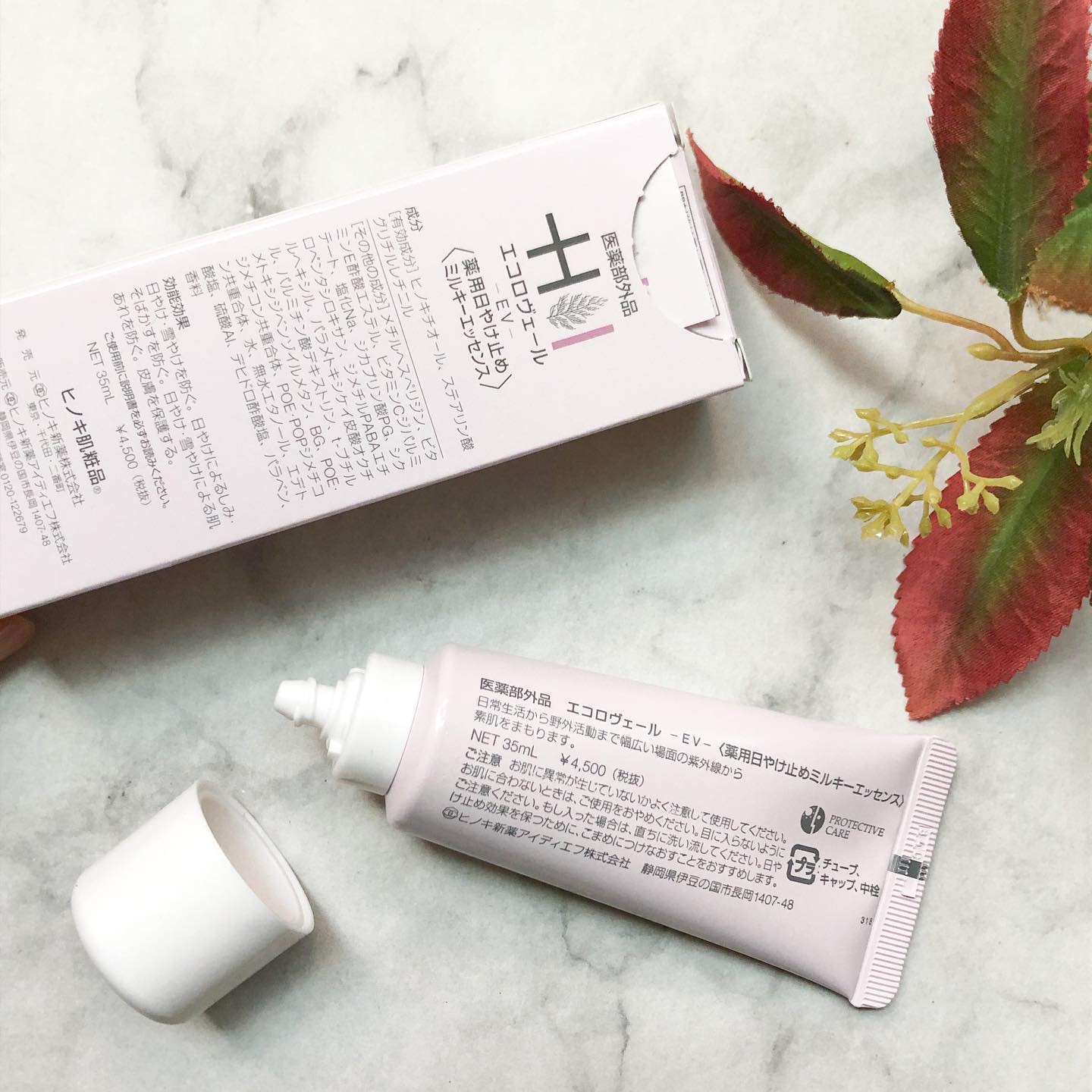 エコロヴェール/ヒノキ肌粧品/日焼け止めクリームを使ったクチコミ（2枚目）