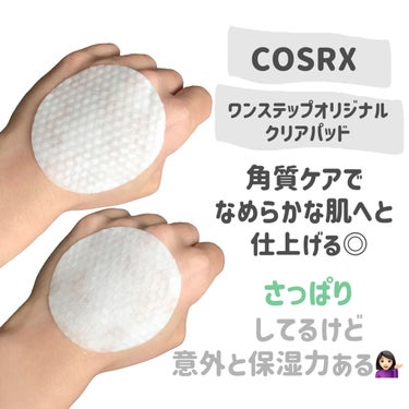 ワンステップオリジナルクリアパッド/COSRX/ピーリングを使ったクチコミ（2枚目）