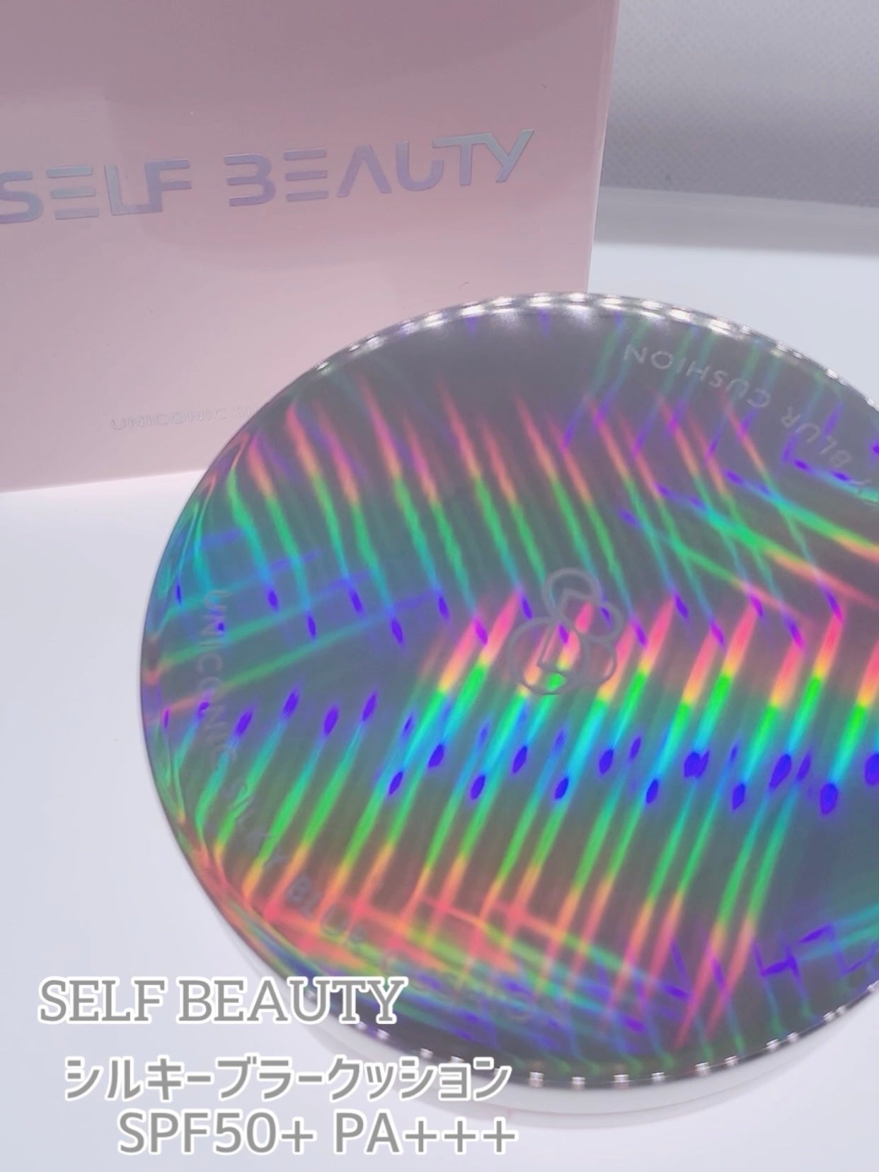 シルキーブラークッション/SELF BEAUTY/クッションファンデーションを使ったクチコミ(1枚目)