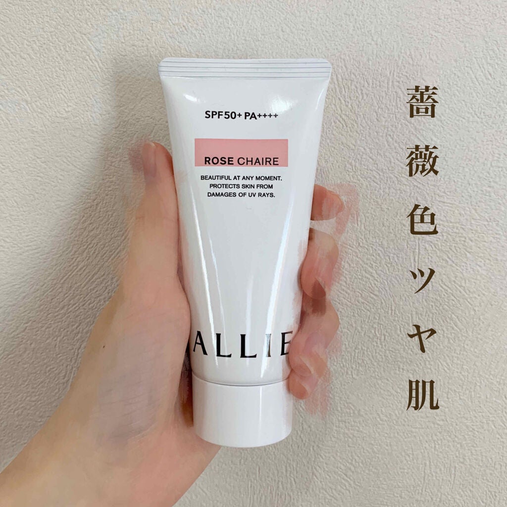 ニュアンスチェンジUV ジェル RS/アリィー/日焼け止めジェルを使ったクチコミ(1枚目)