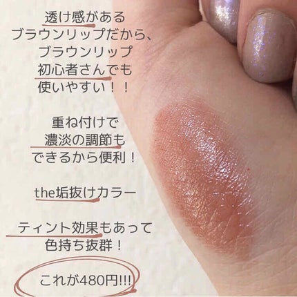 ラスティンググロスリップ/CEZANNE/口紅を使ったクチコミ(4枚目)