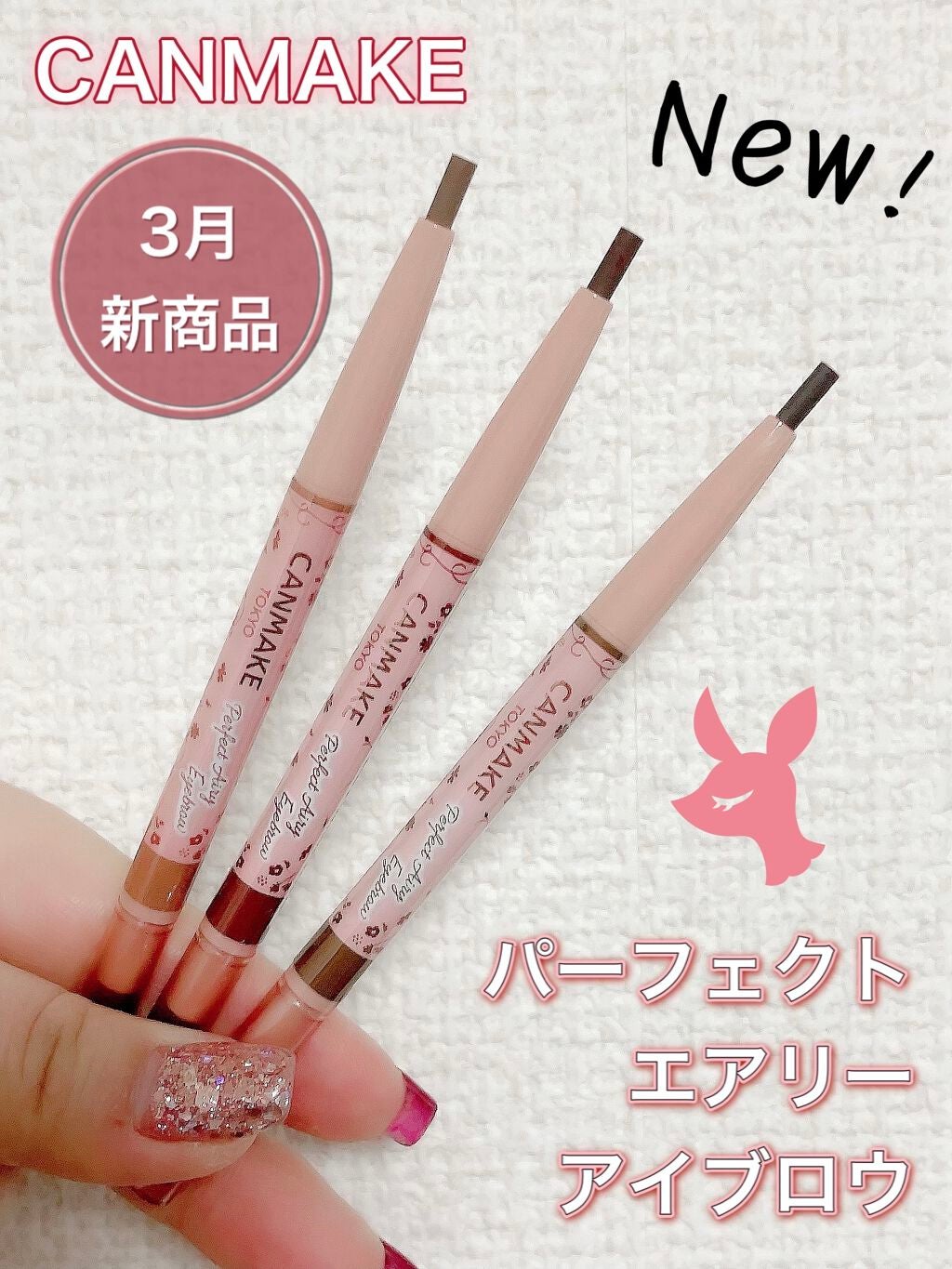 パーフェクトエアリーアイブロウ/キャンメイク/アイブロウペンシルを使ったクチコミ(1枚目)